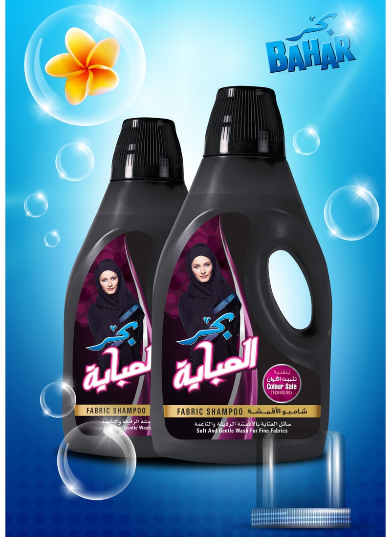 Bahar رعاية قماش العباءة - Image 2