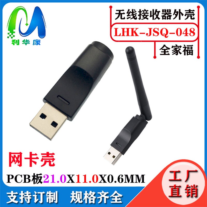Wireless Receiver Shell Usb Wireless 2.4G Remote Control Receiver Shell Bluetooth Mouse Receiver Shell - Image 1