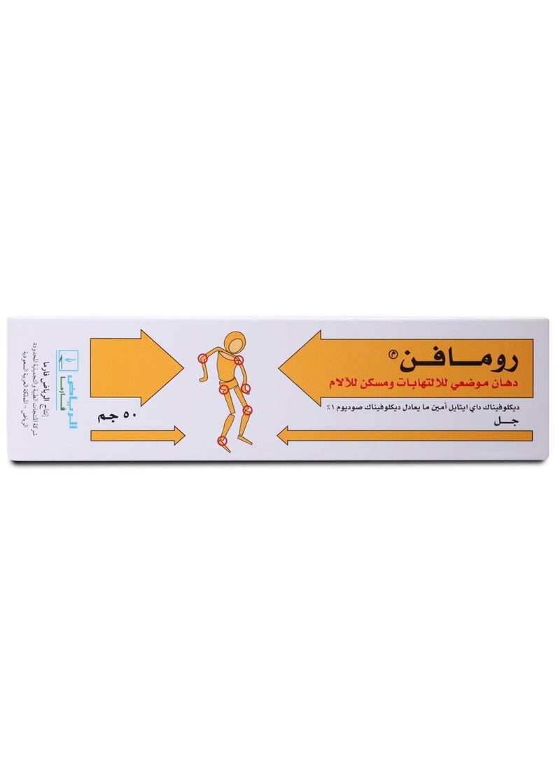 Rumafen Gel 1% 50 gm - Image 1