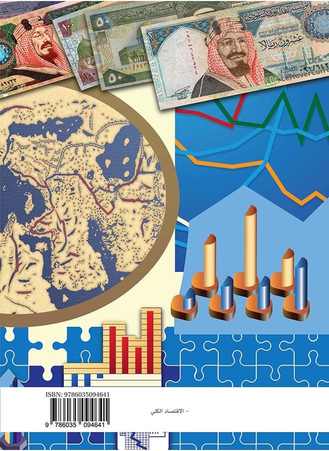 null - principles of macroeconomics - Image 1