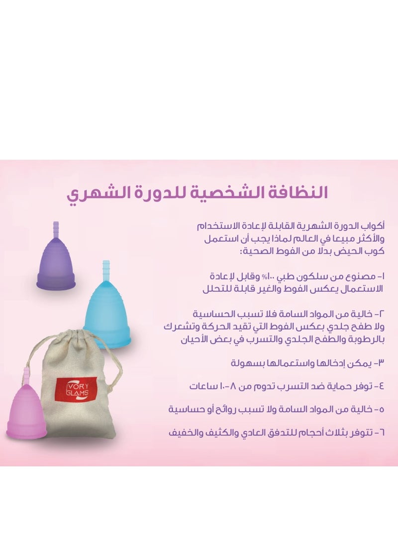IVORY GLAMS THREE MENSTRUAL CUPS Size LARGE  - Image 3