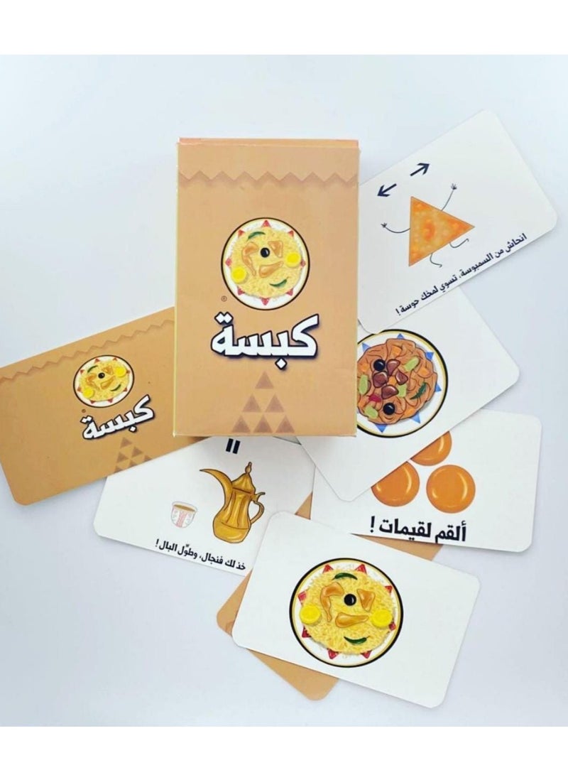 لعبة كبسة الورقية الجماعية
