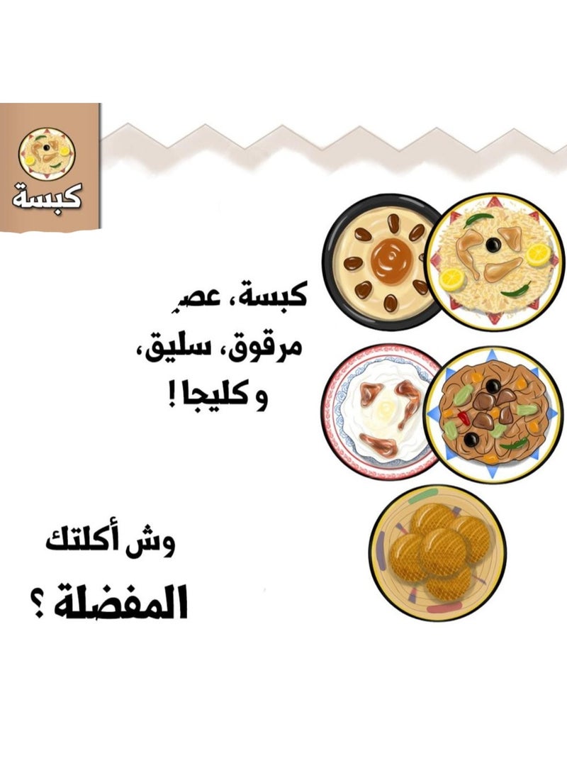 لعبة كبسة الورقية الجماعية