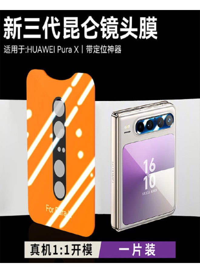 Carentan Compatible With Huawei Purax Lens Film New Purax Collector's Edition Foldable Screen Small Screen Protective Film - Image 1
