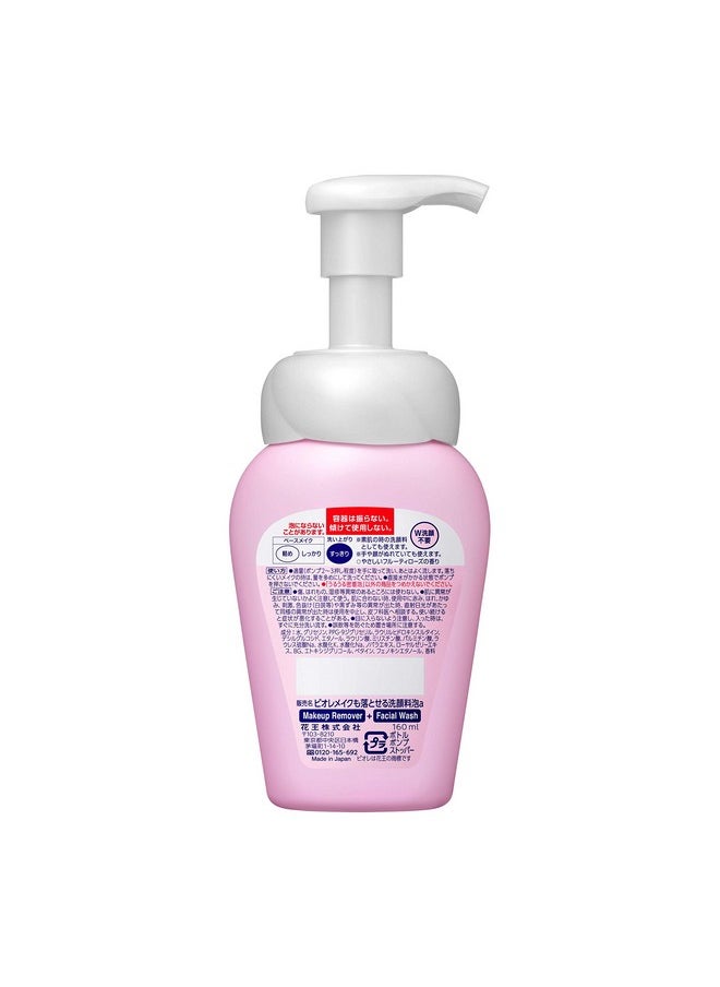 Biore Biore Make Mo Otoseru Facial Washing Foam Uru Uru Micchaku-Awa 160ml (Japan Import)  - Image 2