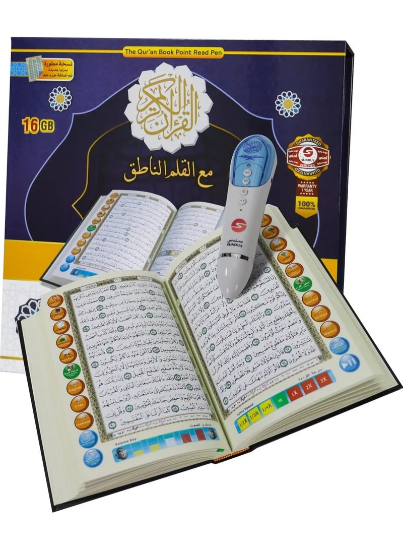 القلم القارئ مع مصحف تفاعلي كبير ومجموعة كتب اضافية - كبير 16 جي بي - Image 4