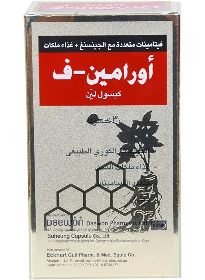 دايون كبسولات أورامين- ف - Image 3