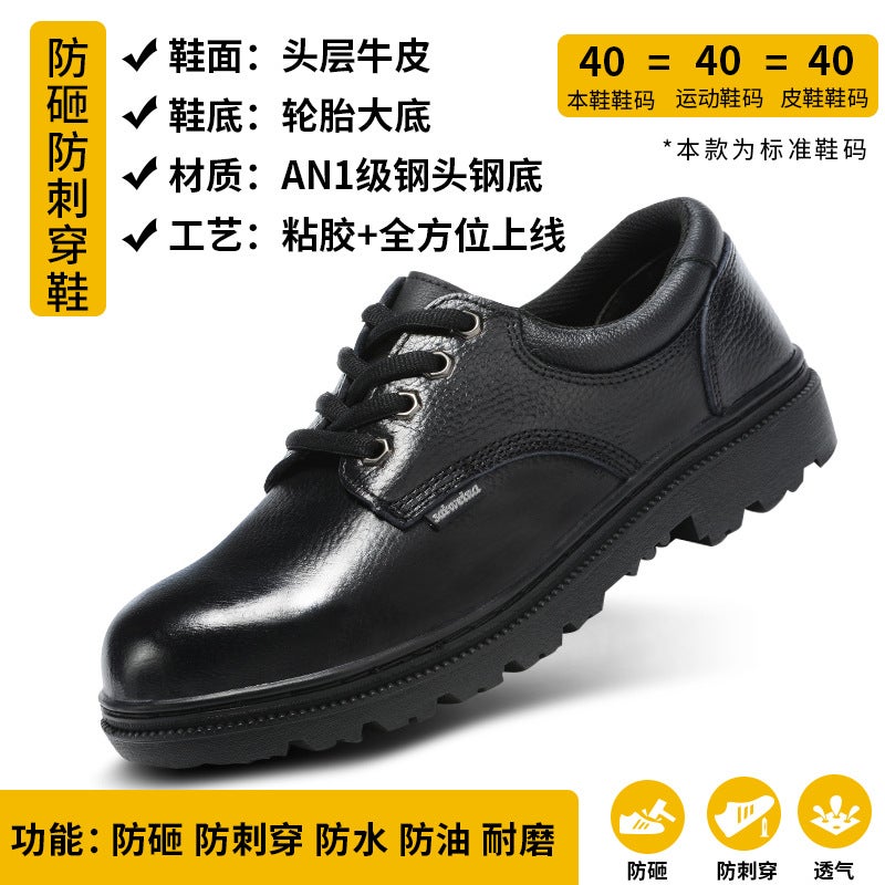 Genuine Leather Labor Protection Shoes Men'S Four Seasons Steel Toe Anti-Smash Anti-Puncture Safety Shoes Wear-Resistant Electrical Insulated Shoes 6Kv - Image 1