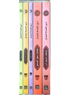 المتيم الجزء الاول خمسة اجزاء  - Image 3