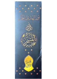 المتيم الجزء الاول خمسة اجزاء  - Image 2