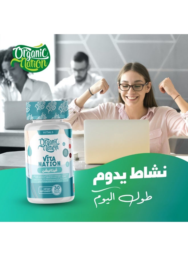 اورجانيك نيشن 30 قرص مغلفة فيتامين ناشون - Image 5