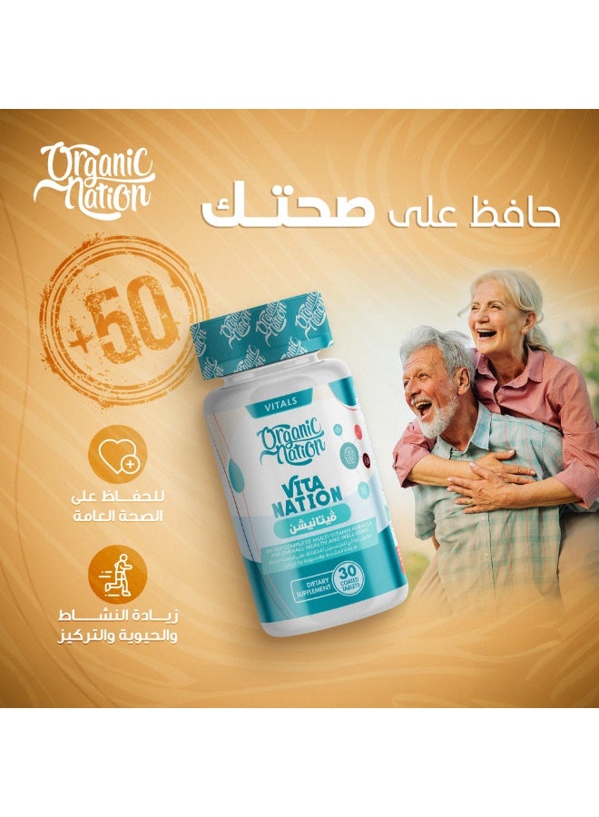 اورجانيك نيشن 30 قرص مغلفة فيتامين ناشون - Image 2