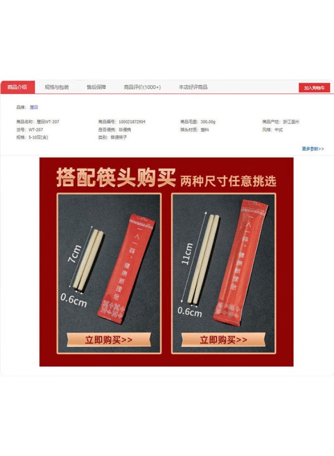 Yata Alloy Chopsticks, Hotel High-End Restaurant Spliced Chopstick Handles, Replaceable Disposable Chopstick Heads, Tableware, 20Cm*10 Pairs - Image 2