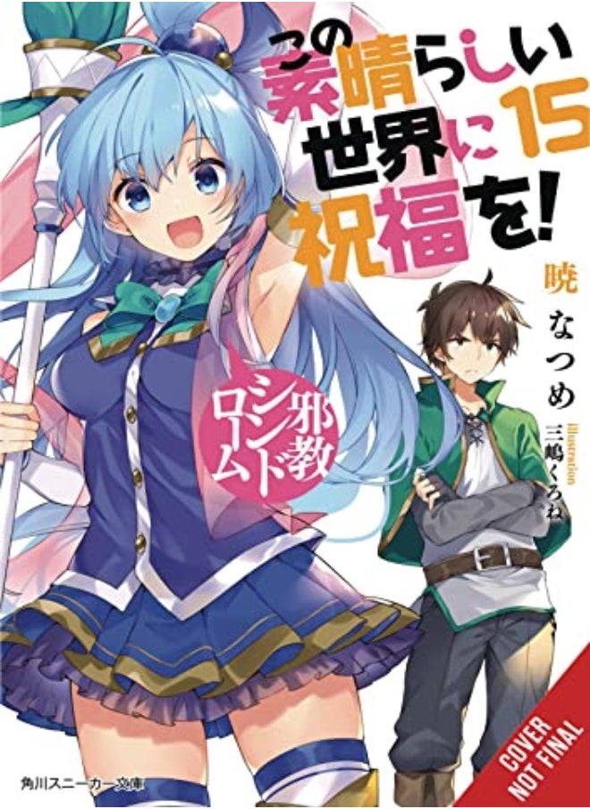 KONOSUBA: GODS BLESSING V15 (LIGHT NOV) 