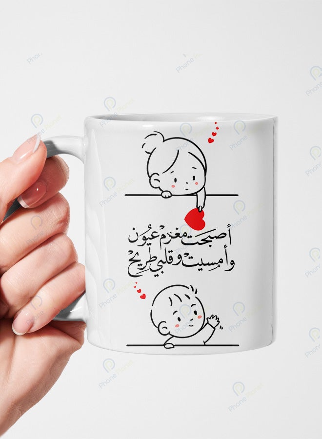 A ceramic mug printed with the phrase I became in love with eyes and featuring a comfortable handle