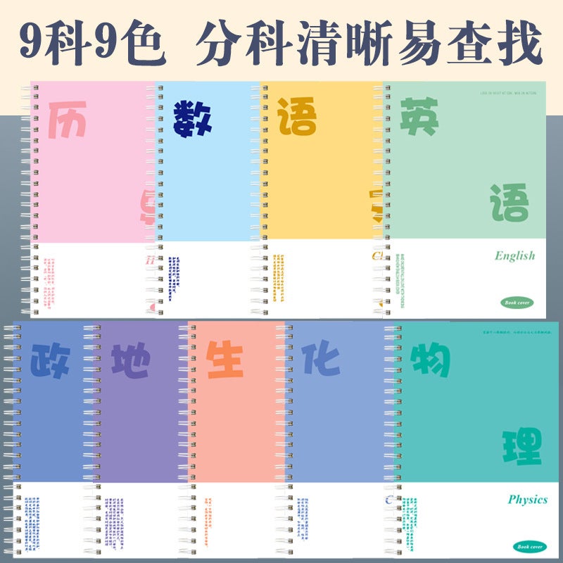 Junior High School Stationery 9 Subjects Full Set Of Subject Notebook Book Thickened Coil This High School Subject Exercise Book - Image 3
