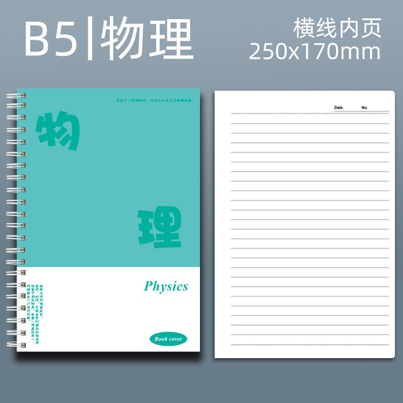 Junior High School Stationery 9 Subjects Full Set Of Subject Notebook Book Thickened Coil This High School Subject Exercise Book - Image 1