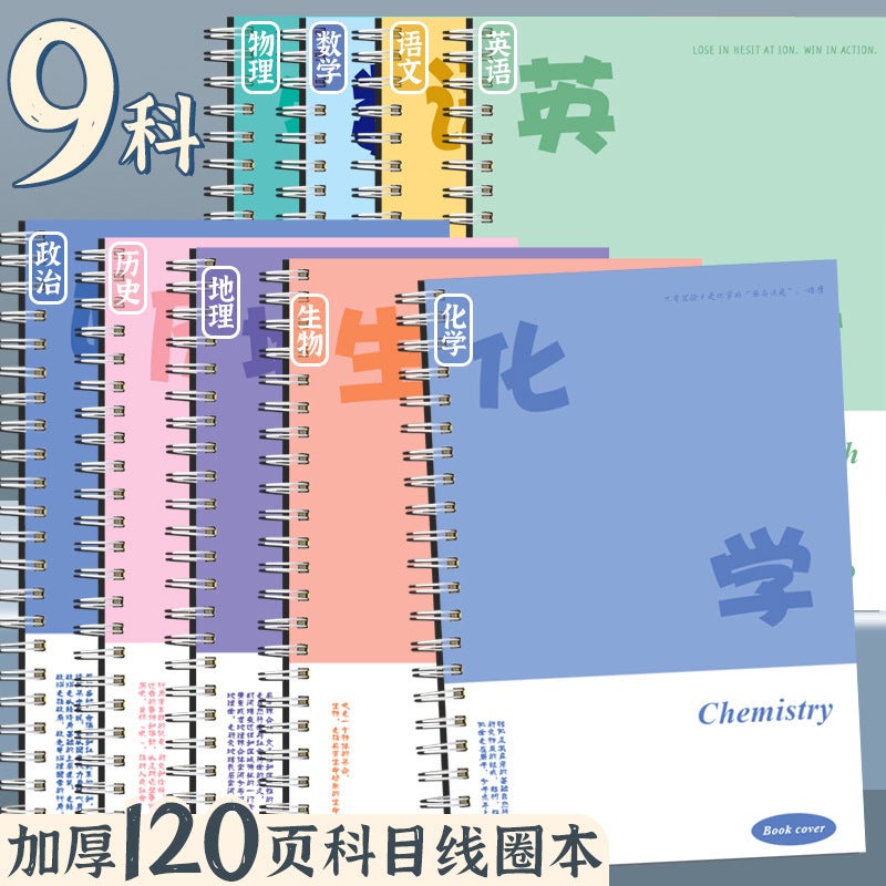 Junior High School Stationery 9 Subjects Full Set Of Subject Notebook Book Thickened Coil This High School Subject Exercise Book - Image 2