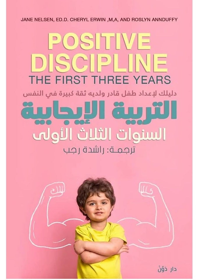 Positive education...the first three years