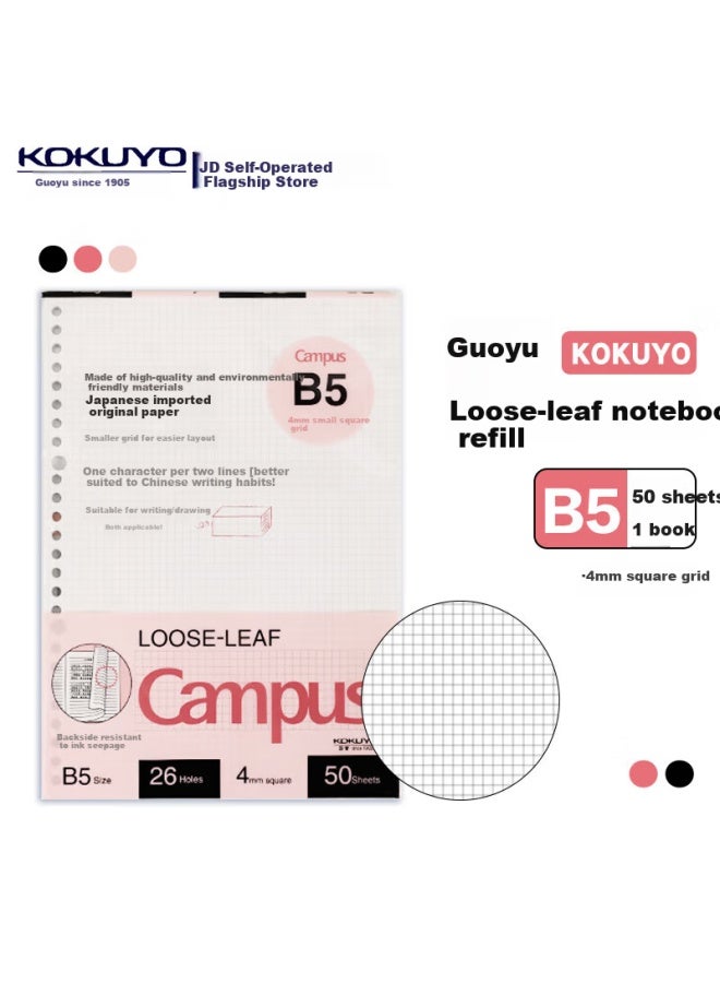 كوكويو Kokuyo Campus ورقة طالب بديلة أساسية/ورق شبكة 4مم B5/50 صفحة 1 قطعة Wcn-cll1525 - Image 1