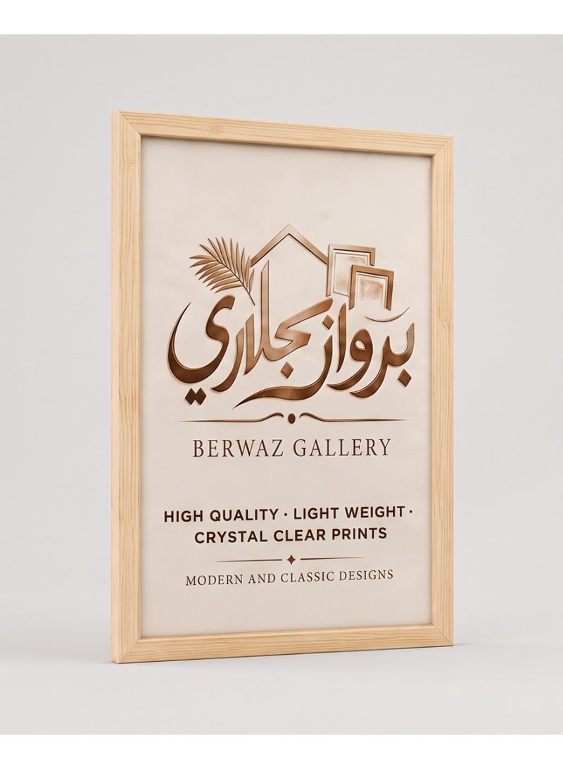 Berwaz Gallery Premium Acrylic Wall Photo Frame - Light Wood Finish - Image 2