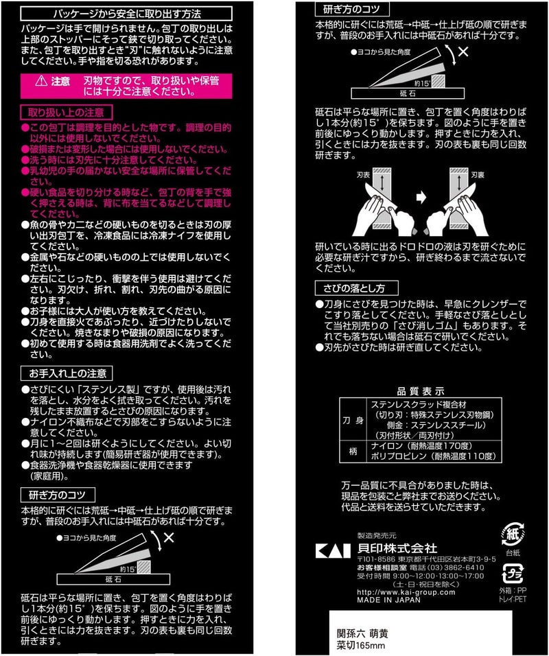 KAI AE2904 Nakiri Knife Seki Magoroku Moeki, 6.5 inches (165 mm), Made in Japan, Dishwasher Safe - Image 4