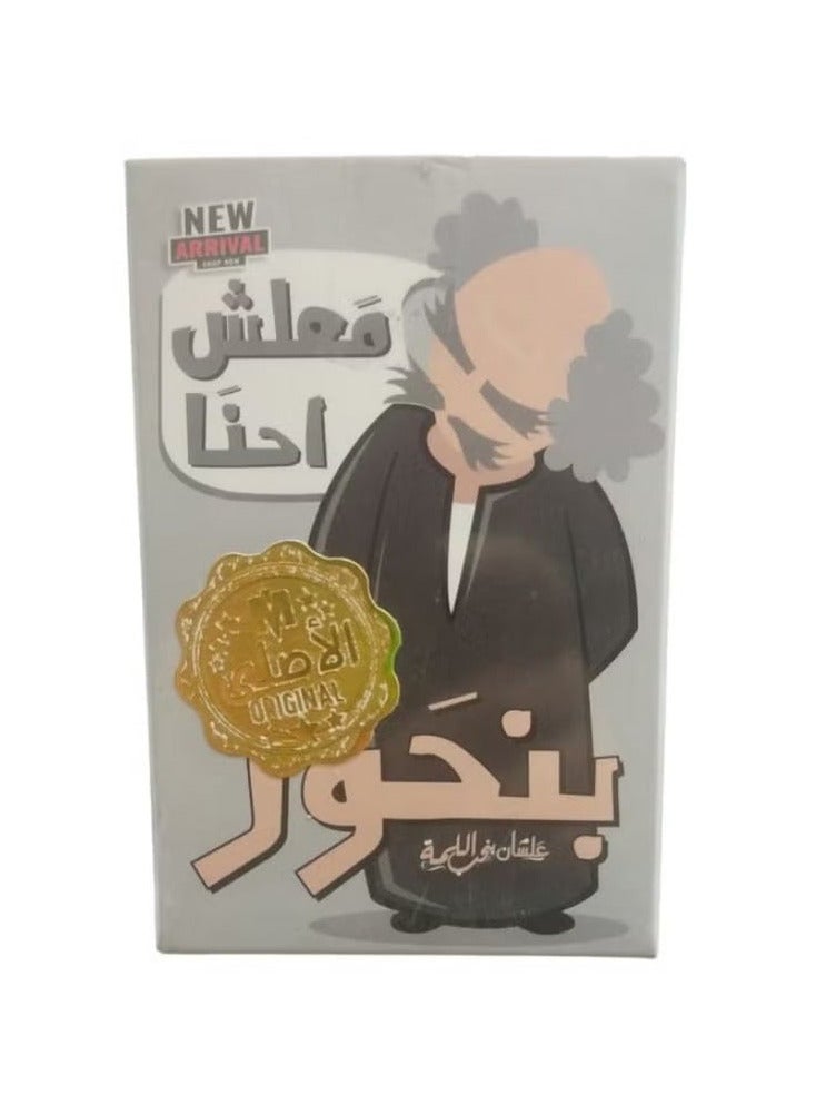 Ma3lesh E7na Ben7war - Card Game