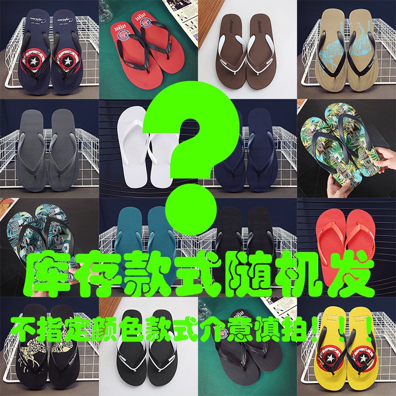 Mens Summer Flip-Flops Fashion Thick Non-slip Comfortable Beach Slides [Special Price] Random Send Not Specified - Image 1