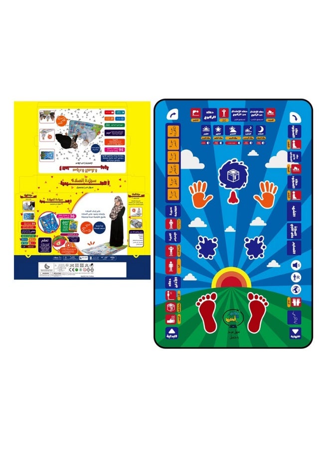 سجادة صلاة تفاعلية لتعليم الصلاة للأطفال - سجادة تعليمية إسلامية مع صوت، تعمل باللمس، تُعلّم الصلاة خطوة بخطوة - مناسبة للأعمار من 3 سنوات فما فوق - Image 3
