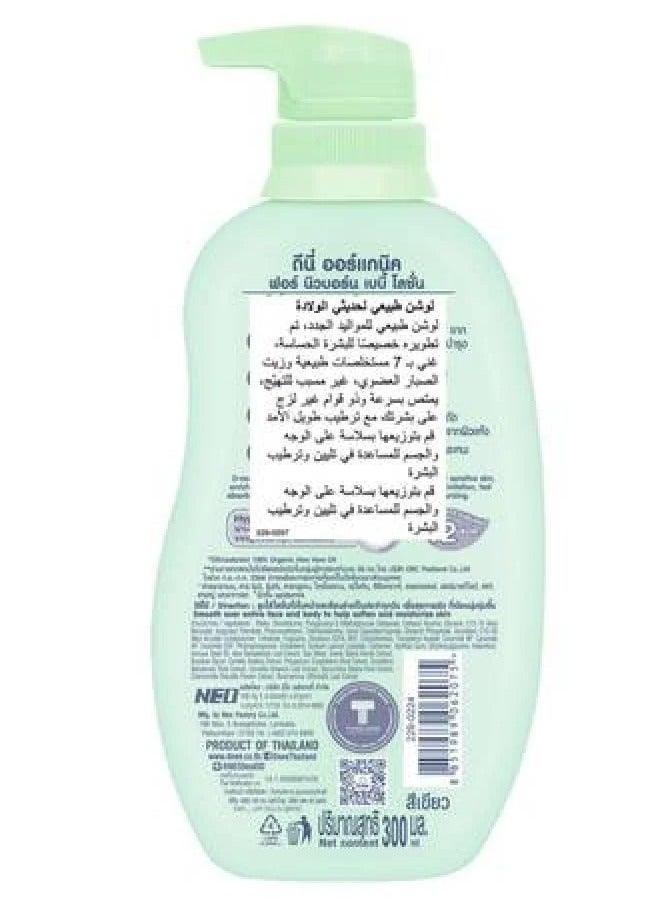 دي-ني لوشن طبيعي لحديثي الولادة من دي-ني 300 مل - Image 2