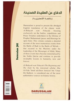 In Defence of the True Faith (Al_Bidayah wan-Nihayah)  - Image 4