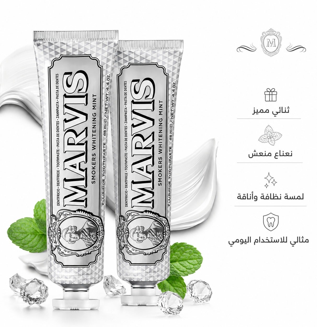 Marvis Whitening Toothpaste Strong Mint Flavor For Stain Removal Fresh Breath Fluoride Free Gentle On Enamel For Daily Oral Care Made According To An Italian Inspired Recipe 85 ml × 2