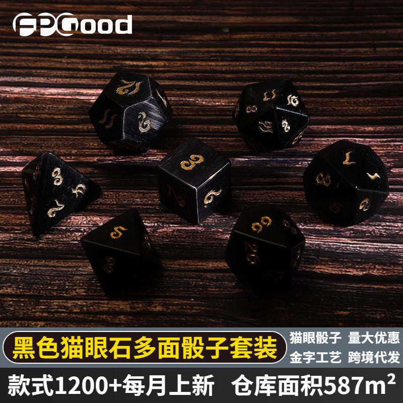 Synthetic Black Cat'S Eye Stone Polyhedral Dice Set With Engraved Numbers Dungeons & Dragons 7-Piece Dice Set Z02 - Image 2