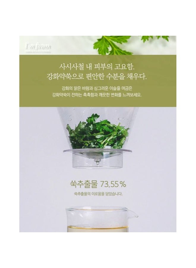 I'M FROM Mugwort Cream - 50g - Image 3