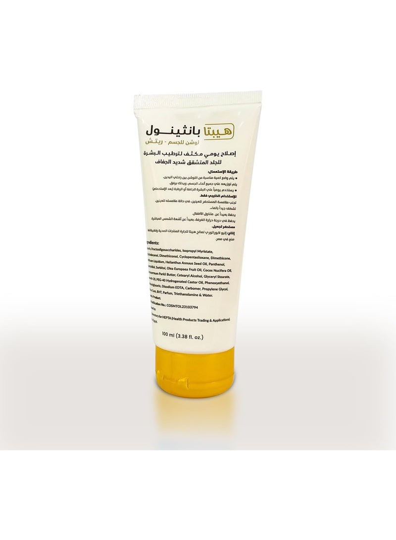 hepta Panthenol Rich Body Lotion - 100ml - Image 3