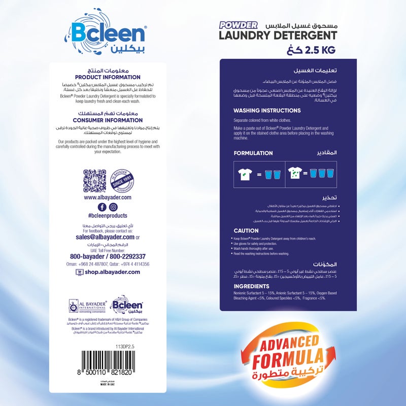 Bcleen Powder Laundry Detergent 25kg - Image 3