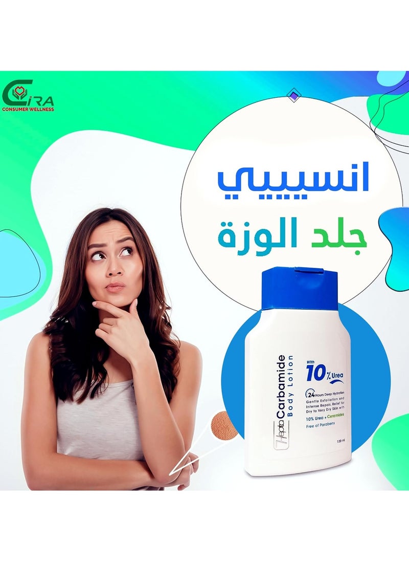 هيبتا لوشن الجسم كارباميد من هيبتا 120 مل  - Image 4