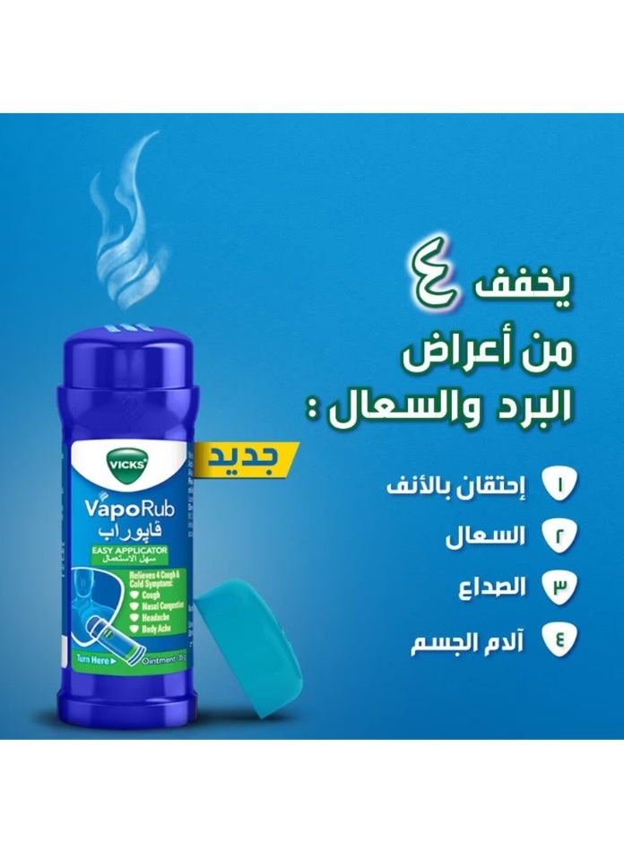 فكس فيكس فابوراب مرهم سهل الاستعمال 35 جرام - Image 4