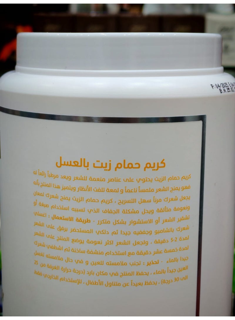 تيوتيما كريم حمام زيت بالعسل لجميع أنواع الشعر – ترطيب عميق وتغذية مكثفة للشعر الجاف والمتضرر1500 مل - Image 2