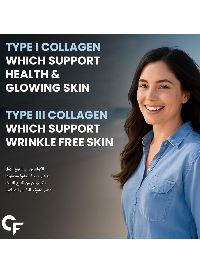 كارباميد فورتي مسحوق الكولاجين المتحلل | مع ببتيدات الكولاجين من النوع 1 و3 | بدون نكهة - 200 جرام - Image 3