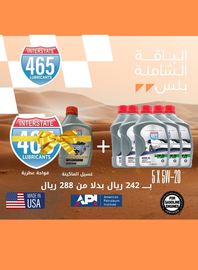 زيت الماكينة التخليقي بالكامل 946 مل 5W-20 (5 علب ) + سائل تنظيف المحرك مجانا