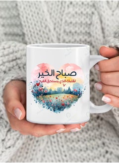كوب قهوة وشاي رائع مزود بمقبض مريح متعدد الألوان بطباعة صباح الخير وطبعة مميزة