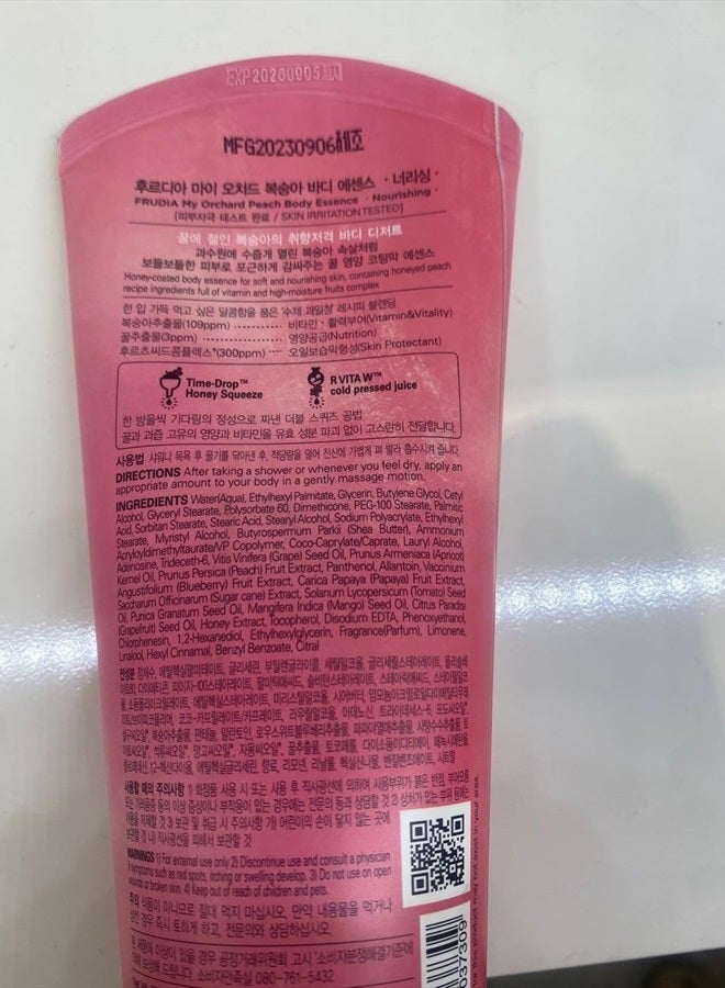 frudia فرويديا جوهر الخوخ من بستاني. 200 مل - Image 4