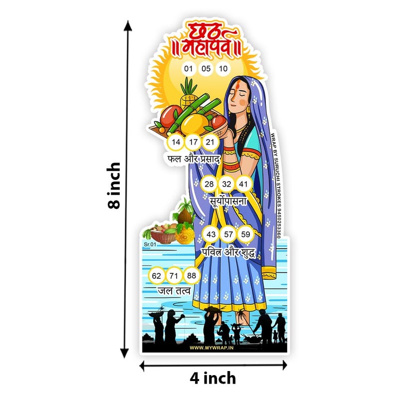 Suruchi Strokes Chhath Puja Theme Tambola Ticket| Festival Kitty Party Housie Game (30 Ticket) - Image 2