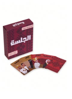 ShebSheb Al-Jalsah Card Games ,Fun Board Games for Adults  - Image 1
