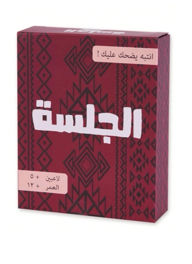 شيبشيب ألعاب بطاقات الجلسة، ألعاب لوحية ممتعة للبالغين  - Image 3