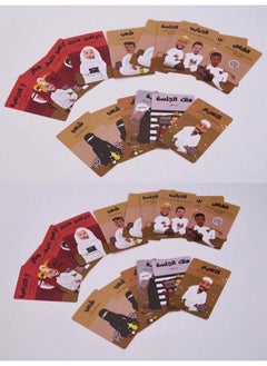 ShebSheb Al-Jalsah Card Games ,Fun Board Games for Adults  - Image 5