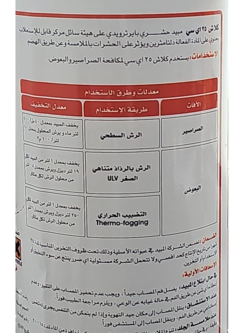 ASTRACHEM Klash EC 25 Insecticide Liquid to Eliminate Flies Mosquitoes Cockroaches and Bed Bugs 1 Liter - Image 2