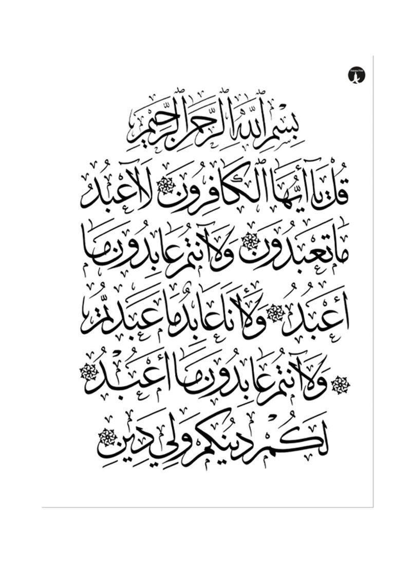 RKN The Arabic Language Printed Mouse Pad White