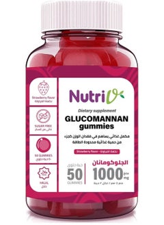 Glucomannan Gummies for Weight Loss 50 Gummies - pzsku/ZE0F1D6024466C80EA4CFZ/45/_/1731608503/8acc3bda-5f9d-42d8-beed-c62b293e4d22